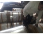 BOPP Film, Qty-16035 Kgs-  Nasik